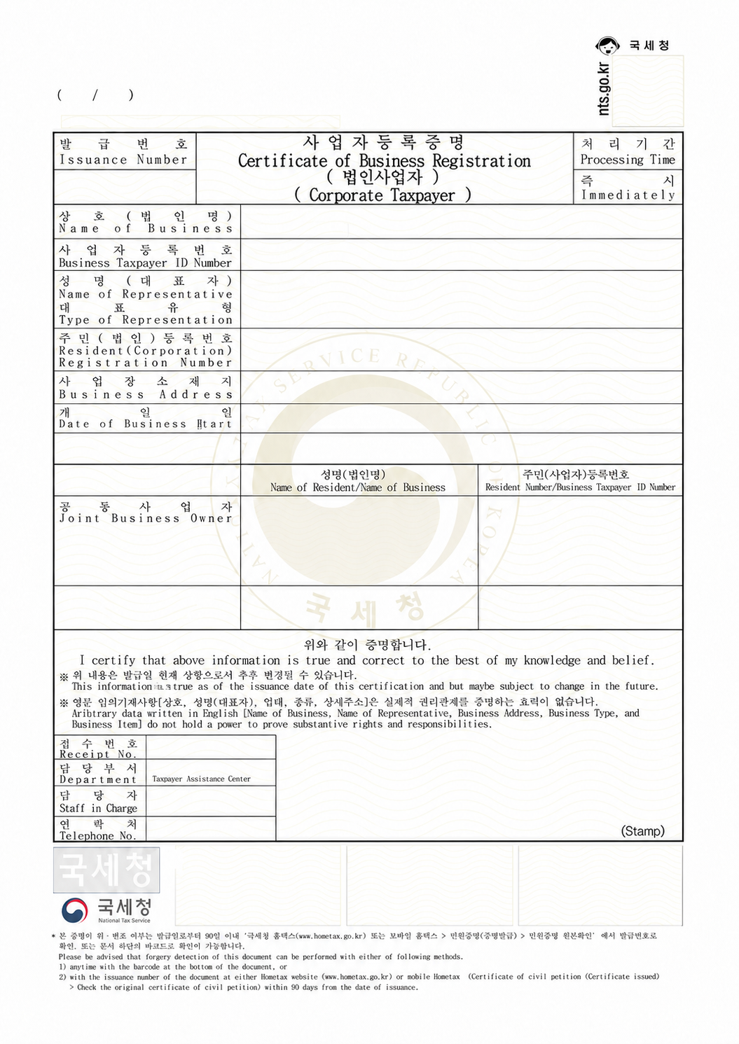 redacted_certificate_stamp_56852f45125f4c8f865d88c0affec643.png