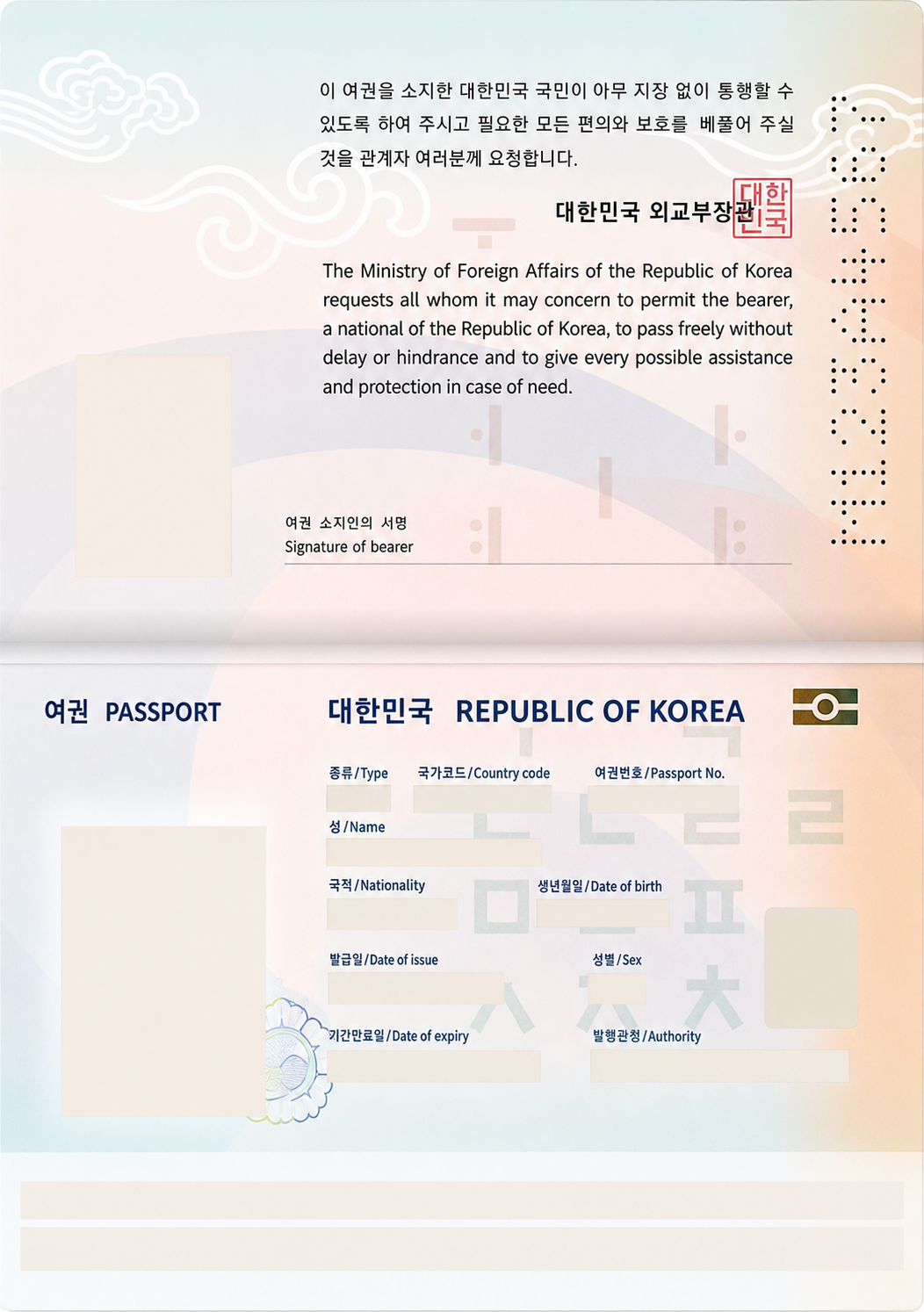 censored_korean_passport_bd9f554cde4d46779bb11f078f7ae6dc.png