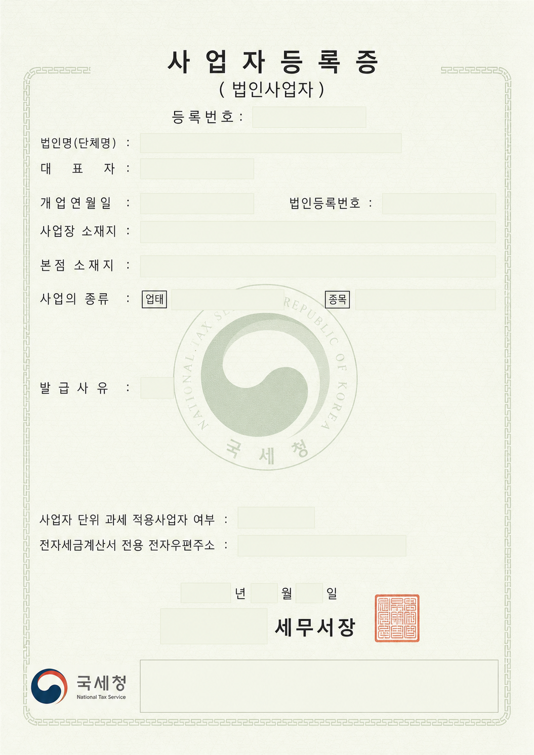 redacted_business_certificate_32dde89f6a02456ebe34c5273ef79663.png