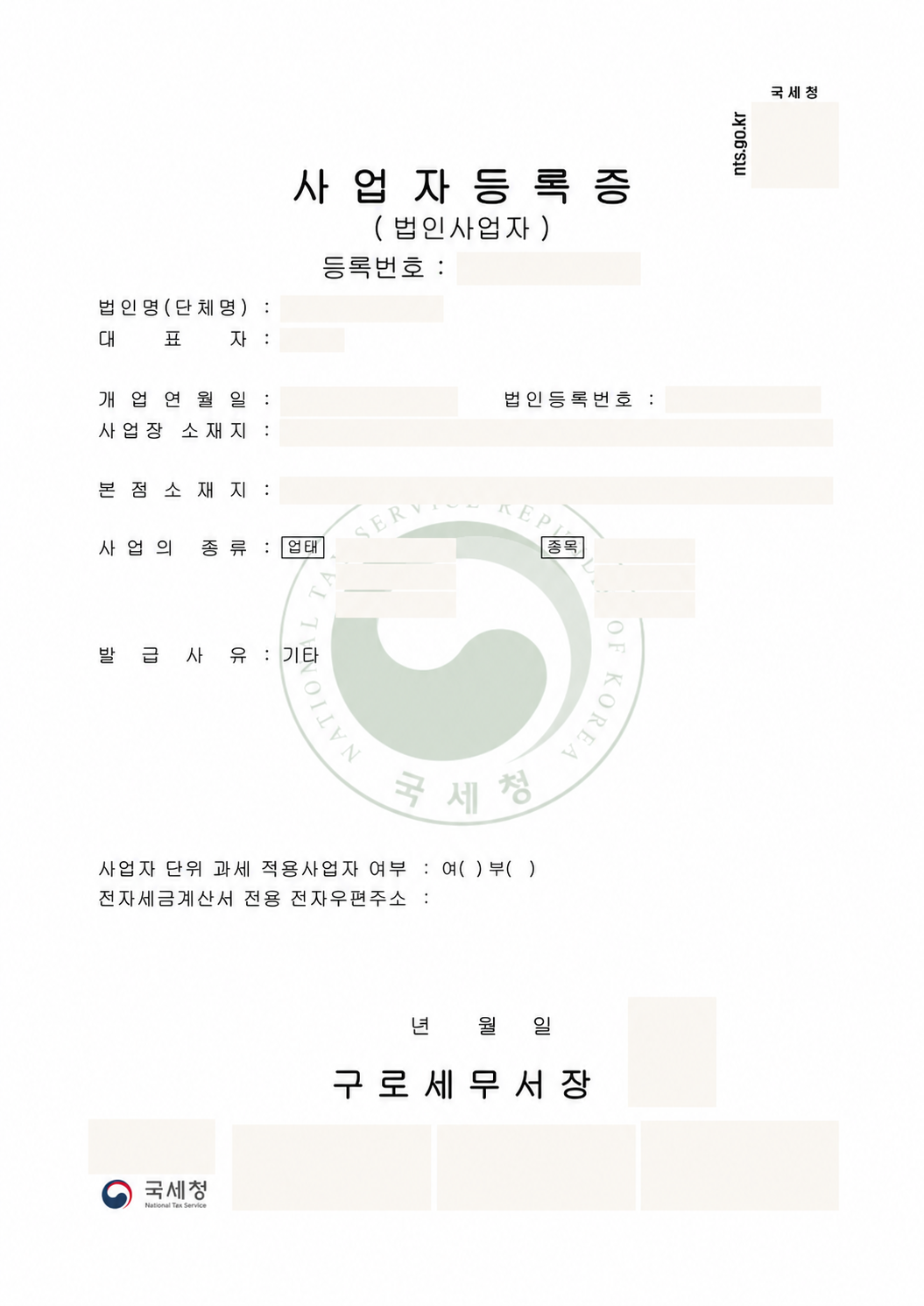 redacted_korean_certificate_0c7688120ba8435d92f43aac20d78445.png