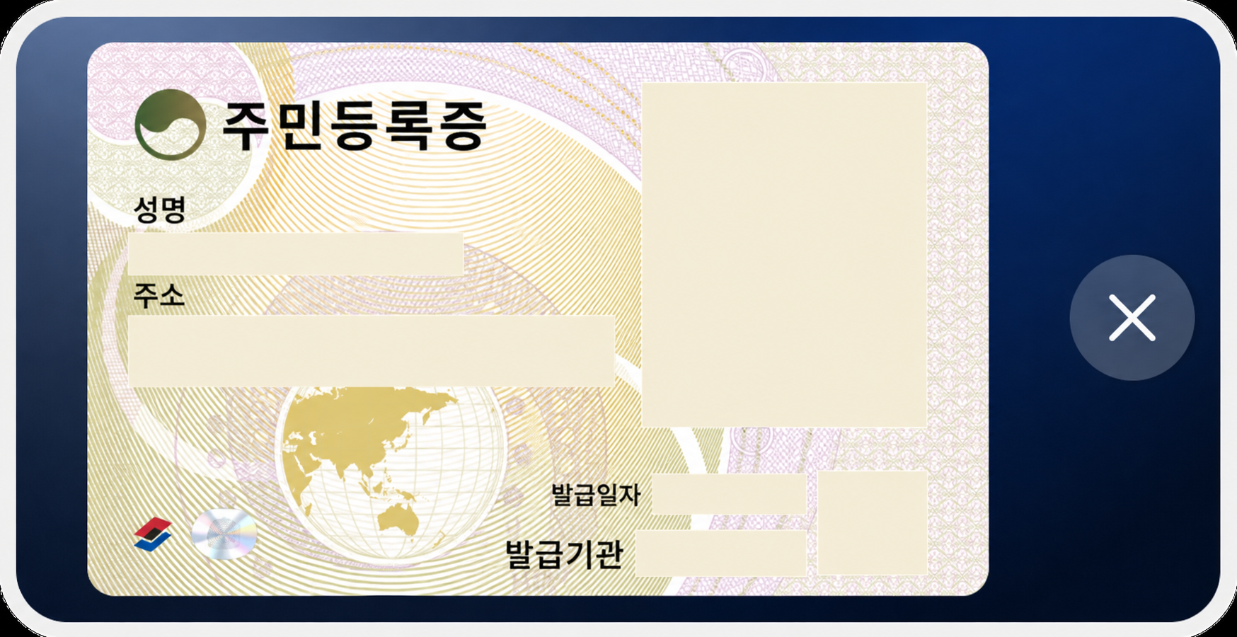 censored_korean_id_card_ed5b1eee45d94505825f6cc85a2153b3.png