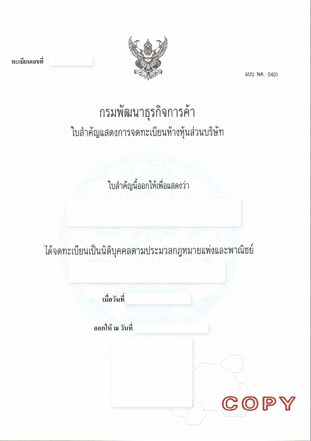 redacted_business_certificate_0d9310e1f3144aa6b9917b4971180591.png