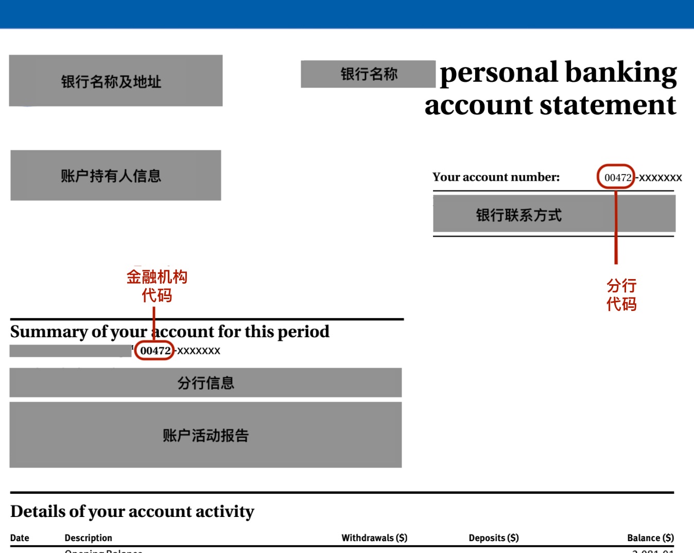 bank_statement_CN.jpg